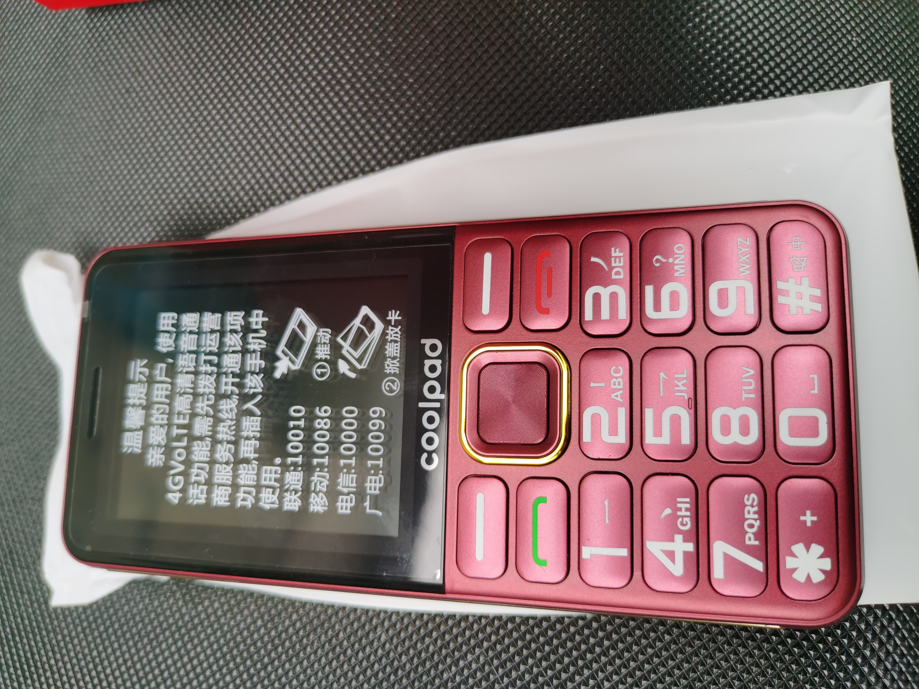 酷派（Coolpad）5000毫安大电池 老年机4G全网通老年人手机超长待机2.8大屏大字大声音学生按键老人手机 K88 红色 实拍图