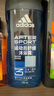 阿迪达斯（adidas）沐浴露男士专用洗发洁面三合一 游泳去氯持久留香旅行装小瓶250ml 实拍图