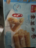 广州酒家核桃包750g 20个 早餐半成品 广式早茶点心 包子速食速冻生鲜 实拍图