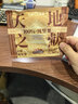 三只松鼠大满每日坚果750g/30袋纯坚果果干炒货休闲零食礼包端午礼盒 实拍图