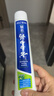 云南白药【采销推荐】经典薄荷护龈牙膏套装 清新口气改善牙龈问题210g*2 实拍图