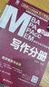 【官方正版】2027管综联考教材陈剑赵鑫全MBA/MPA/MPAcc/MEM199管理联考与396经济类联考综合能力陈剑数学高分指南赵鑫全逻辑精点孙永逻辑写作英语分册 2027MBA分册教材4本套（零 实拍图