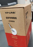 普联（TP-LINK） 超五类性能千兆网线 原装非屏蔽高速工程网线 纯铜双绞线 家装网络监控布线100米箱线EC5e-100B 实拍图