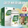 御芝林变通牌天天胶囊9粒盒装果蔬通便润滑肠道通便针对大便干时间长 实拍图