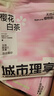 城市理享樱花白茶豆腐膨润土木薯混合猫砂2.5kg*4 除臭低尘瞬吸结团不粘底 实拍图