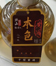 绍山鉴水绍兴本色黄酒二十年陈冬酿1.5L低糖干型无焦糖色花雕酒 实拍图