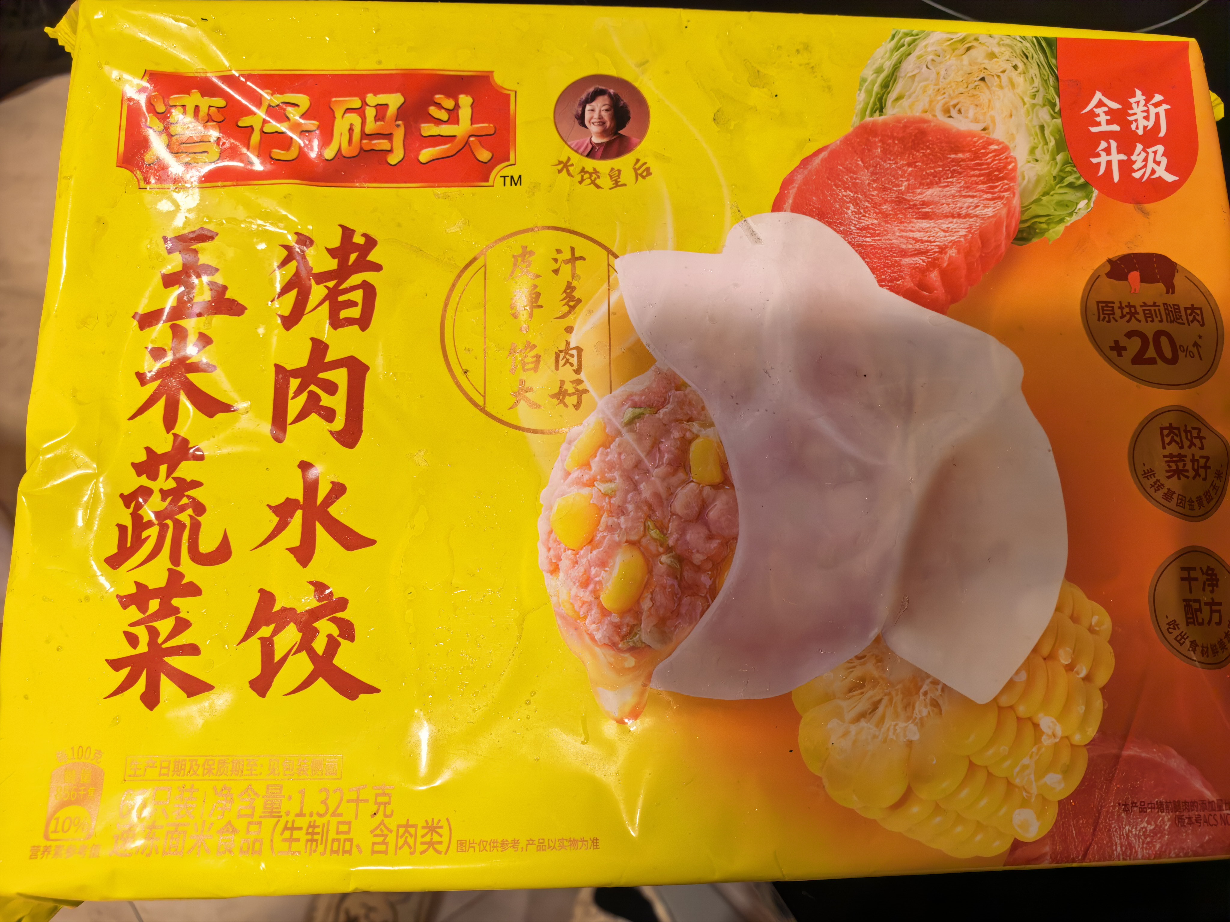 湾仔码头玉米蔬菜猪肉+大白菜猪肉+荠菜猪肉1320g早餐食品速食速冻水饺 实拍图