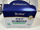 合生元（BIOSTIME）益生菌婴幼儿儿童 奶味益生元双歧杆菌百亿活菌肠胃调理60袋 实拍图