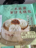 陶陶居羊肚菌叉烧包450g 共12个广式早餐广州茶楼点心速冻半成品 实拍图