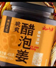 云山半醋泡姜400g 0添加剂醋泡嫩姜生姜片即食下饭菜酱腌菜泡菜 实拍图