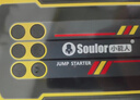 小能人（soulor）【3C认证】汽车应急启动电源搭电宝车载充气泵户外应急照明救援多功能便携一体机打火神器XR3 实拍图