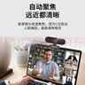 海康威视电脑摄像头高清带麦克风直播1080P广角USB外接笔记本台式机家用视频会议办公网络带货E12 实拍图