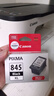 佳能（Canon）PG-845XL 大容量黑色墨盒(适用MG3080/MG2580S/MG2400/TS3480/TS3380/TR4580) 实拍图