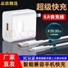 酷威猫Type-c数据线6A快充66充电器超级闪充W插头套装适用于华为充电线安卓小米vivo三星oppo荣耀快充线 66套装【快充头+1.5米线】 实拍图