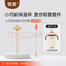 世喜水杯配件（直饮吸管L）适配世喜吨吨桶儿童保温杯 实拍图