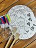 NVV【儿童DIY】DIY涂鸦扇子风车diy扇子古风儿童空白团扇宣纸手绘画画涂鸦生日礼物幼儿园涂色填色 实拍图