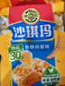 徐福记经典鸡蛋沙琪玛526g/袋 传统蛋糕 休闲零食早餐 办公室健康零食 实拍图