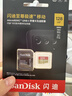 闪迪（SanDisk）128GB TF(MicroSD)内存卡4K极速金卡 A2 V30 U3 兼容大疆Pocket 4/Action 6运动相机 无人机存储卡 实拍图