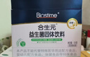 合生元（BIOSTIME）益生菌婴幼儿 奶味益生元双歧杆菌调理肠胃消化不良30袋 实拍图