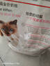 皇家幼猫奶糕 幼猫猫粮 BK34 通用粮 1-4月 10KG 实拍图