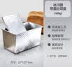 魔幻厨房吐司模具【有钛】低糖面包模具吐司盒带盖450g烘焙工具烤土司盒 实拍图