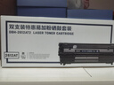 得力（deli）2612A硒鼓易加粉 12A打印机硒鼓 适用HP1020plus M1005 1010 1012 1015 3050 M1319f 2支装 实拍图