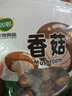 双塔香菇200g干香菇冬菇蘑菇花菇菌菇南北干货煲汤材料炒菜火锅食材 实拍图