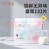 十月结晶(132片)壶口储奶袋双层封口母乳储存保鲜袋一次性存奶储奶袋200ML 实拍图