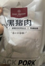 1号会员店（One's Member）黑猪雪花松板肉（猪颈肉/脸颊肉）净重1.2kg猪肉烤肉烧烤食材叉烧 实拍图