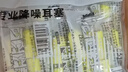 霍尼韦尔（Honeywell）隔音睡眠耳塞 便携装工作学习睡觉防噪音防呼噜声降噪 荧黄40副 实拍图