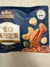 三只松鼠低GI每日纯坚果750g/30袋腰果开心果休闲零食礼包端午礼盒 实拍图