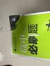 2027高一上册必刷题必修一2026秋高中数学必刷题必修一语文英语物理化学生物政治历史地理必修第1册高中必刷题物理必修三新教材必刷题高一下册必修二2三人教版同步训练 高一上册】历史必修中外历史纲要上  实拍图