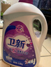 卫新香薰洗衣液薰衣草34.08斤全瓶组合套装(4.26kg*4）机洗手洗去渍 实拍图