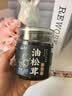 云山半油松茸260g 云南特产菌菇酱下饭菜酱咸菜 实拍图
