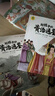 给孩子的资治通鉴 青少年版三四五年级儿童课外阅读书籍彩绘注音版（全6册） 儿童节 实拍图