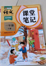 斗半匠语文课堂笔记二年级上册一课一练人教版每日一练小学语文同步训练课时作业本语文同步练习册【2册】 晒单实拍图