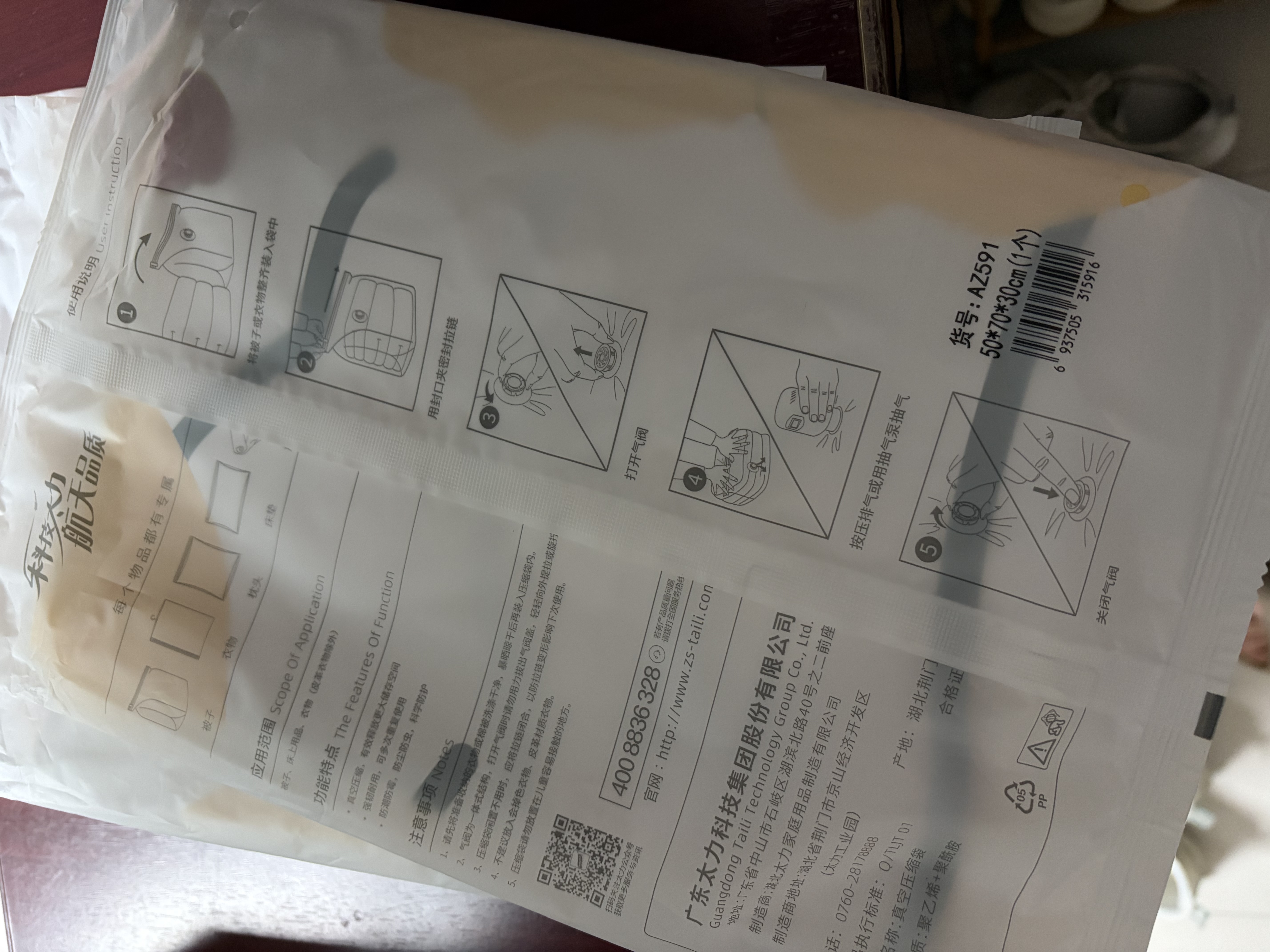 太力真空压缩收纳袋衣服棉被子专用行李箱压缩袋羽绒服真空包装打包袋 无泵 3 件套【中号56*80cm】 实拍图