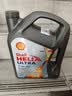 壳牌（Shell）全合成机油 超凡喜力Helix Ultra 5W-40 A3/B4 SP 4L 灰壳 新加坡 实拍图