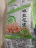 洽洽椒盐花生15g*30袋闲零食小吃下酒菜酒友圈花生米炒货节日 实拍图