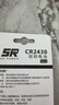 松然CR2430纽扣电池 适用于九牧好太太晾衣架遥控器电池3V 沃尔沃汽车VS60钥匙遥控器电子【一件包邮】 实拍图