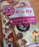 ISDG黄金酵素120粒 果蔬植物酵素减肥日本进口 食物分解孝素 大餐救星 实拍图