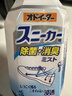 小林制药（KOBAYASHI）运动鞋除臭剂喷雾250ml日本进口去异味消臭喷剂鞋袜防臭热门商品 实拍图