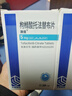 齐鲁 [捷维] 枸橼酸托法替布片5mg*28片/盒 5盒装 实拍图