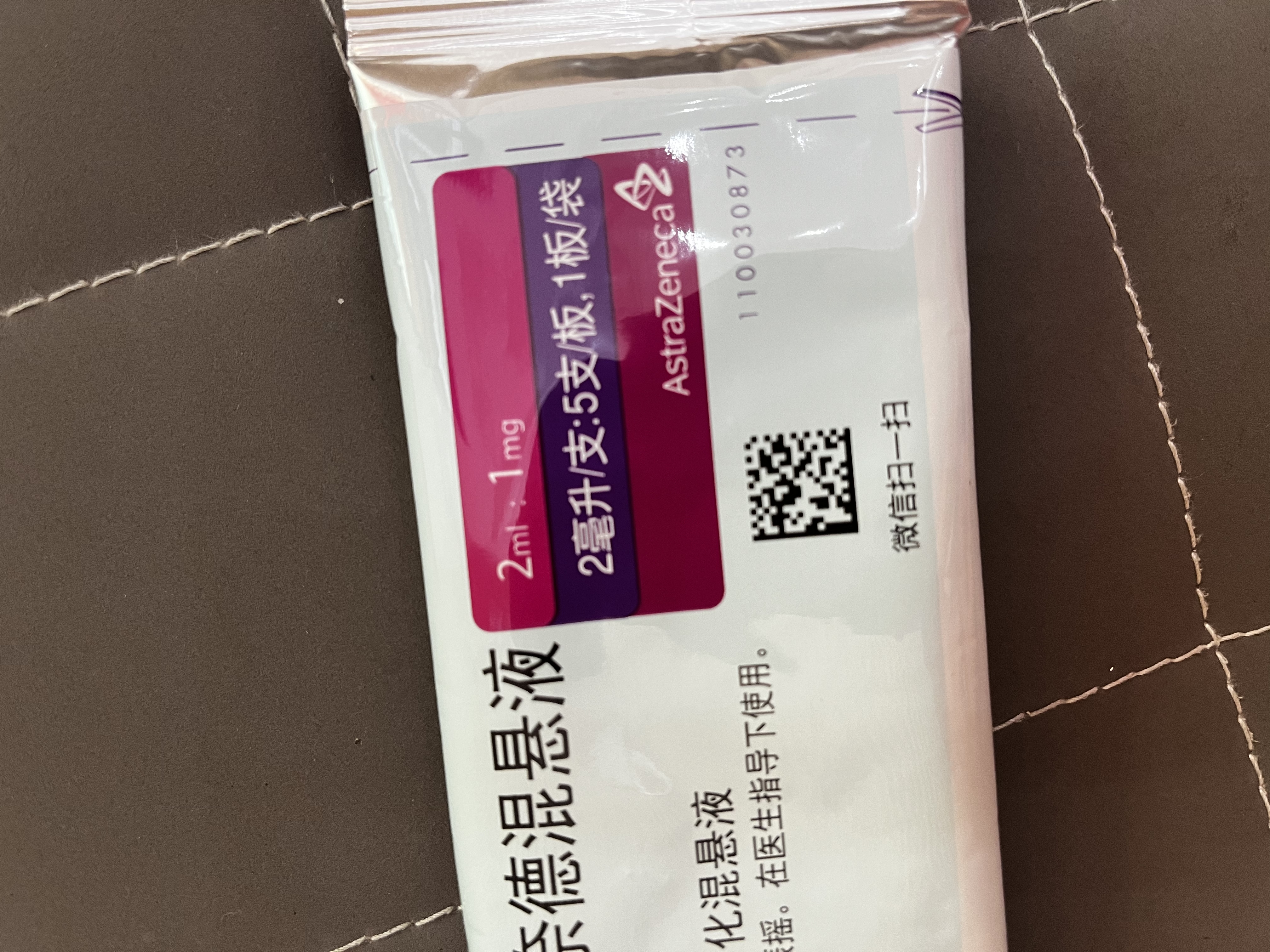 【原研进口】[普米克令舒] 吸入用布地奈德混悬液2ml:1mg**30支/盒 2盒装 实拍图