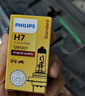 飞利浦（PHILIPS）标准款 汽车卤素大灯 H7灯泡 卤素车灯 无损安装远光灯近光灯 实拍图