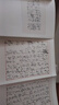 毛泽东诗词全编鉴赏 增订本 吴正裕李捷陈晋著 毛泽东诗词鉴赏 毛泽东著作 人民文学出版社 实拍图