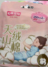 七度空间天山绒棉 极薄纯棉日用250mm卫生巾2片装【品牌直供 安心品质】 实拍图
