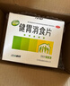 江中 健胃消食片160片*3盒成人儿童胃药中成药消化用药 胃胀脾胃虚弱健脾养胃胃酸消化不良胃胀气护胃胃炎 实拍图