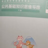 粉笔事业编考试2026公共基础知识2000题事业单位考试用书历年真题刷题公共基础知识题库 实拍图