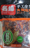 名揚名扬火锅底料麻辣藤椒味500G 手工全型麻辣烫香锅串冒菜小龙虾 实拍图